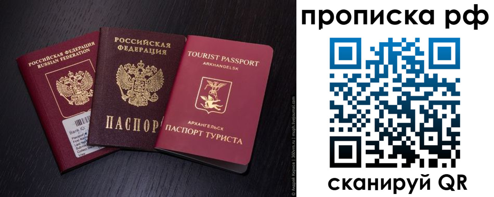 временная регистрация в Омутнинске