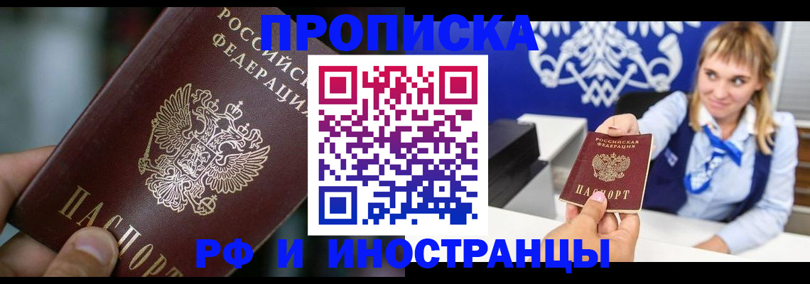 временная регистрация законно в Омутнинске