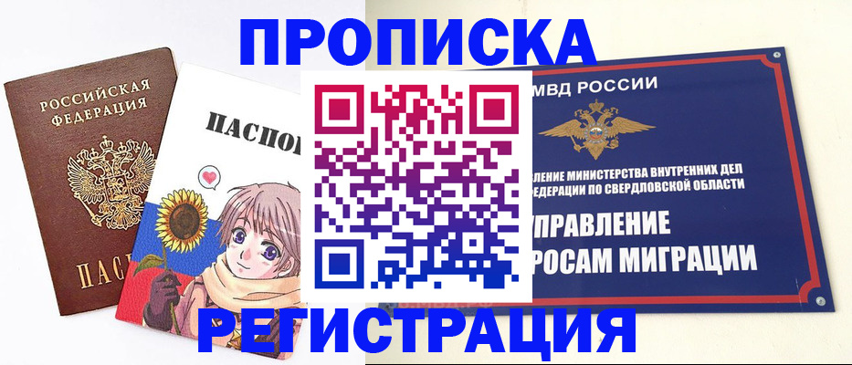 прописка для кредита в Омутнинске