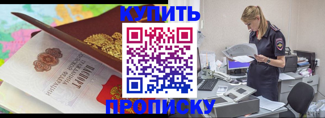 прописка в квартире в Омутнинске
