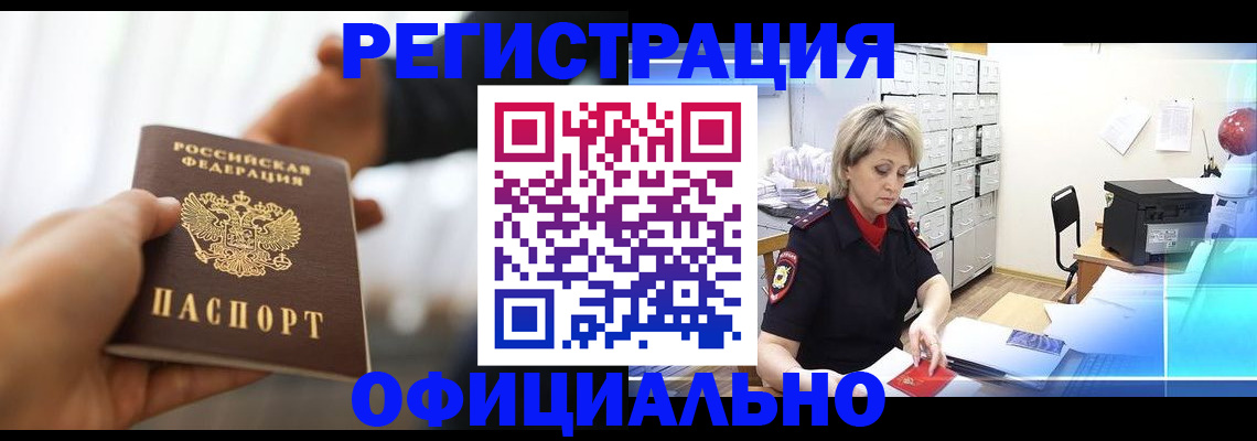 прописка гарантия в Омутнинске