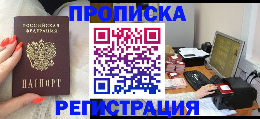 где прописаться в Омутнинске
