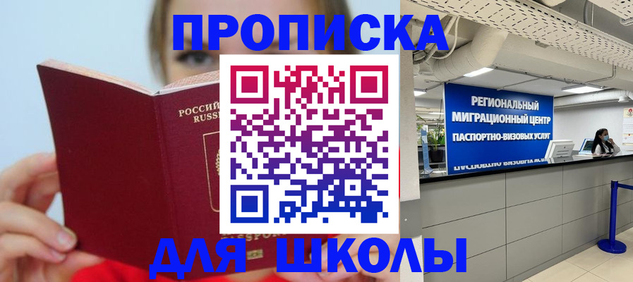 временная регистрация собственник в Омутнинске