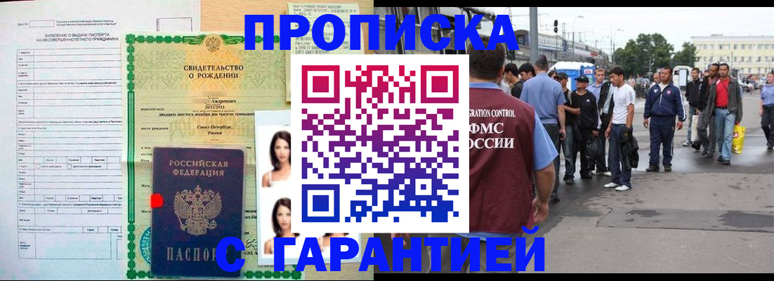 прописка в квартире в Омутнинске