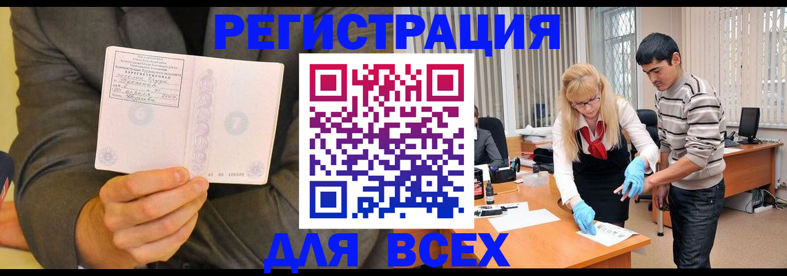временная прописка в Омутнинске